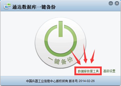 通達(dá)OA數(shù)據(jù)庫服務(wù)斷電無法啟動(dòng)處理方法