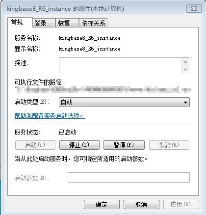 基于Windows系統的KingbaseES數據庫軟件安裝與供應鏈管理指南